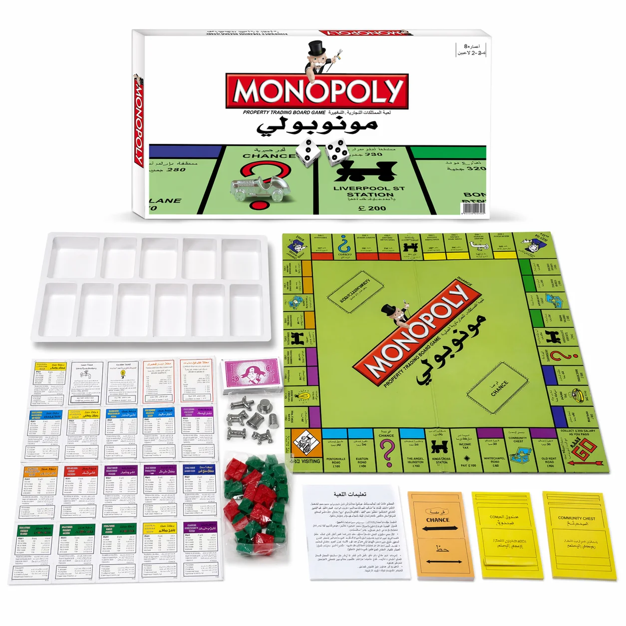 Hasbro Game Monopoly - 전략 보드게임 모노폴리 아랍어 버전 -