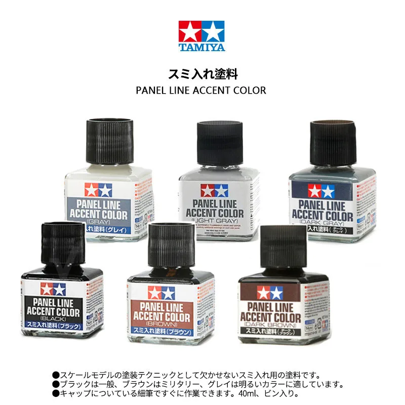 Tamiya Model Paint Set - 타미야 87131-87210 패널 라인 액센트 컬러