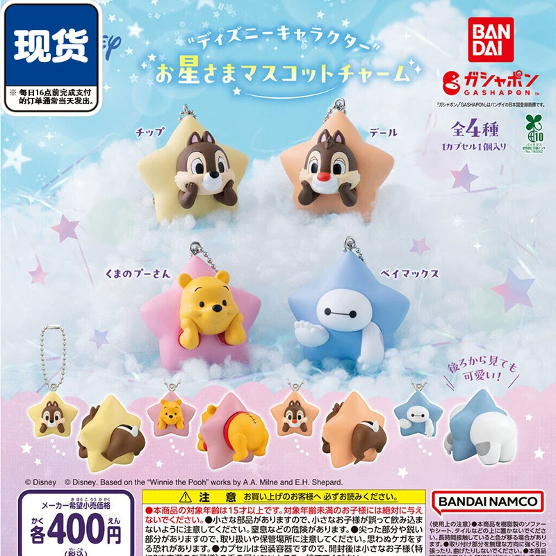 Capsule Toy Gashapon - 반다이 디즈니 스타 모양 마스코트 참
