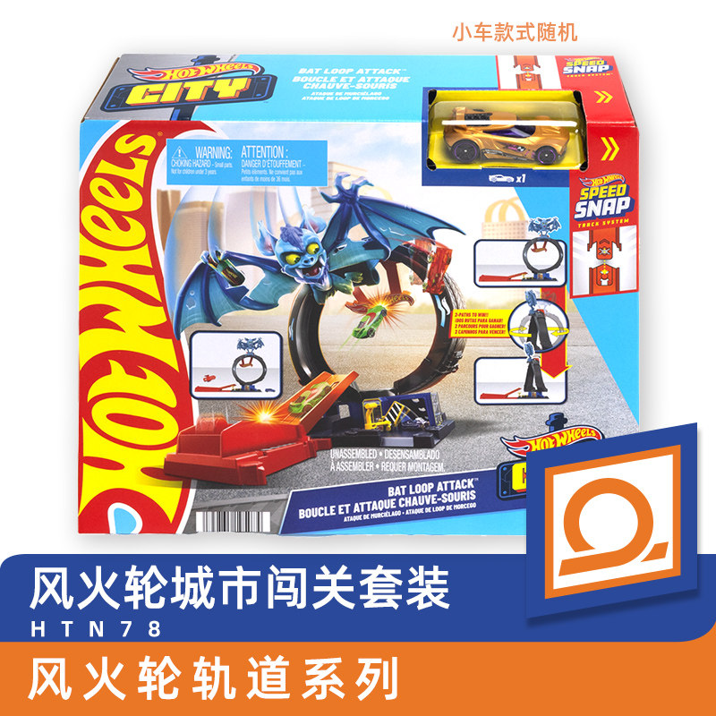 Hot Wheels Car Track Sets - 핫휠 장난감 자동차 핫휠 슈퍼카 트랙