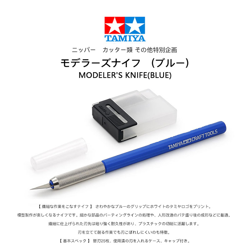TAMIYA 69943 모델러 칼, 플라스틱 모델 조각 - Tamiya Model Paint Set 리뷰 및 가격